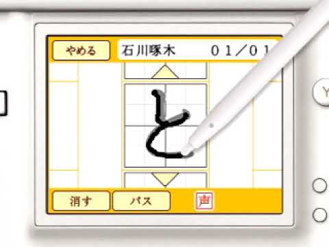 【DS】にほんごであそぼDS