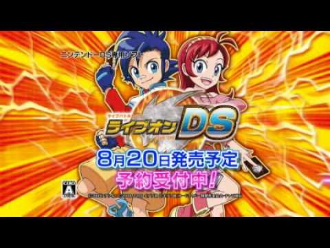 【DS】ライブオンDS