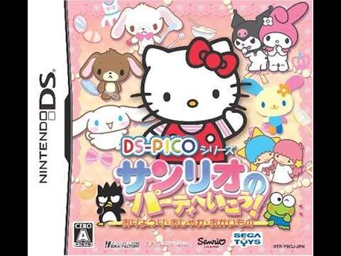 【DS】DS-PICOシリーズ サンリオのパーティへいこう! おりょうり・おしゃれ・おかいもの