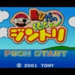 【GBA】黒ひげのくるっとジントリ