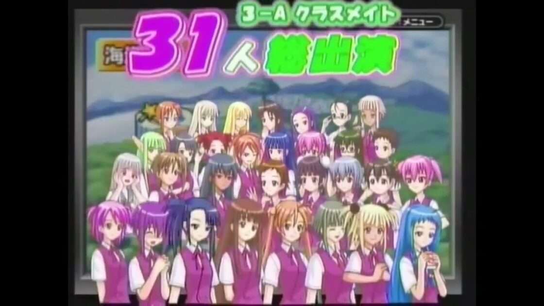 【GBA】魔法先生ネギま! プライベートレッスン2 お邪魔しますぅ♥ パラサイトでチュ〜