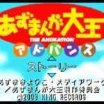 【GBA】あずまんが大王アドバンス