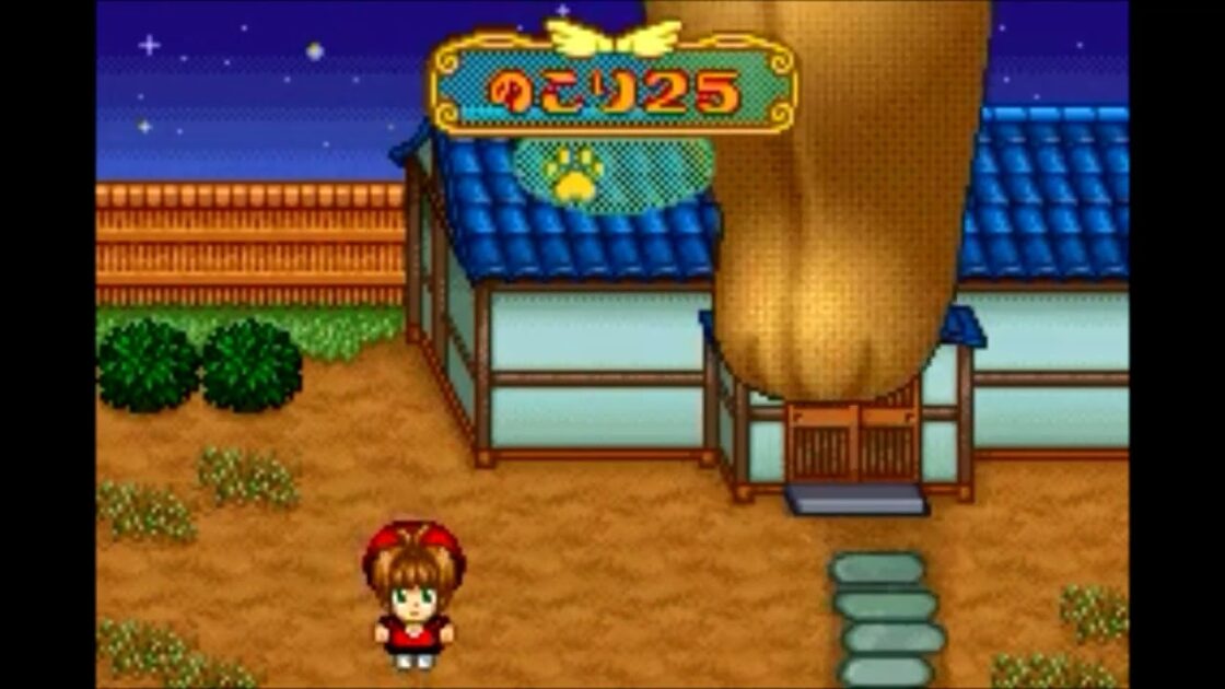 【GBA】カードキャプターさくら さくらカードdeミニゲーム