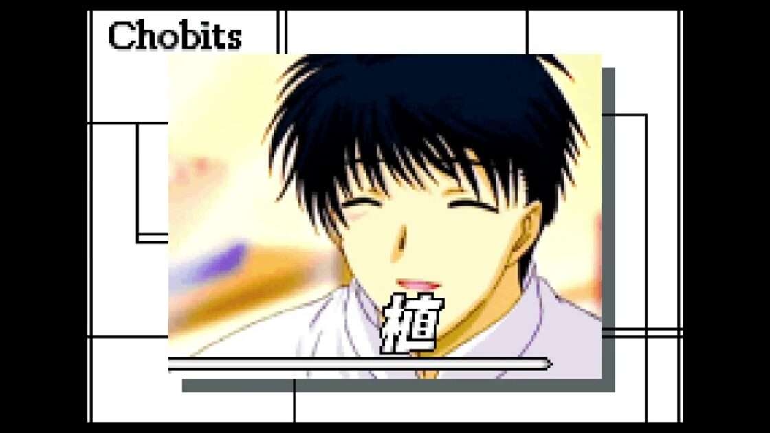 【GBA】ちょびっツ for GameboyAdvance アタシだけのヒト