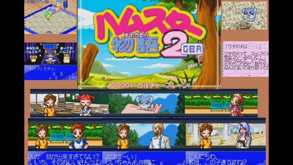 【GBA】ハムスター物語2GBA