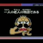 【GBA】絶体絶命でんぢゃらすじーさん3〜果てしなき魔物語〜