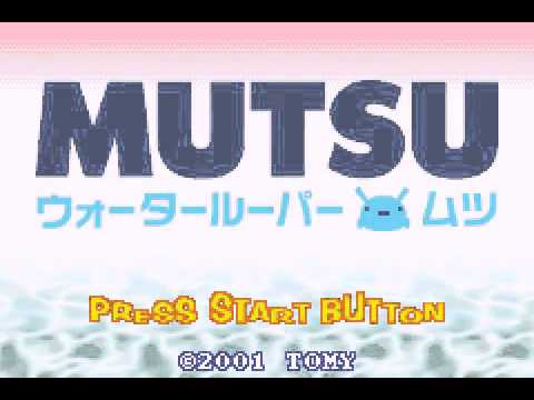 【GBA】MUTSU ウォータールーパームツ
