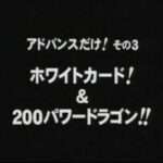 【GBA】Vマスタークロス