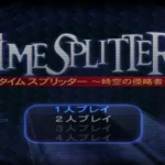【PS2】タイムスプリッター 〜時空の侵略者〜
