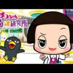 【NS】チコちゃんの脳活研究所