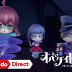 【NS】オバケイドロ！２