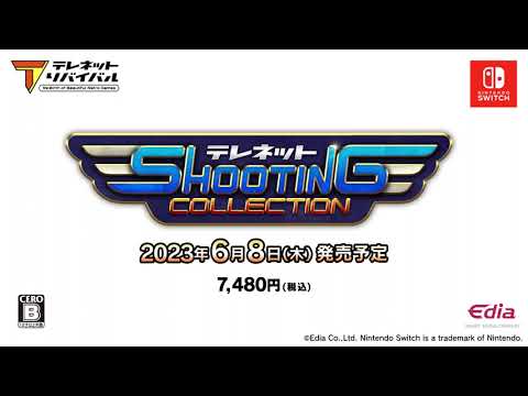 【NS】テレネット シューティング コレクション