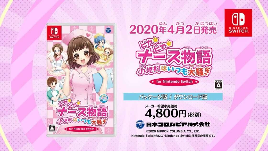 【NS/3DS/DS/GBA】ピカピカナース物語