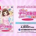 【NS/3DS/DS/GBA】ピカピカナース物語