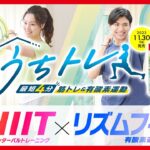 【NS】うちトレ 〜【最短4分】筋トレ&有酸素運動〜