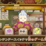 【NS】ふしぎ駄菓子屋 銭天堂 ふしぎ駄菓子ばなし50選