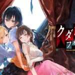 【NS】クダンノフォークロア