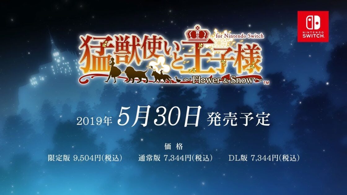 【NS】猛獣使いと王子様 〜Flower & Snow〜 for Nintendo Switch
