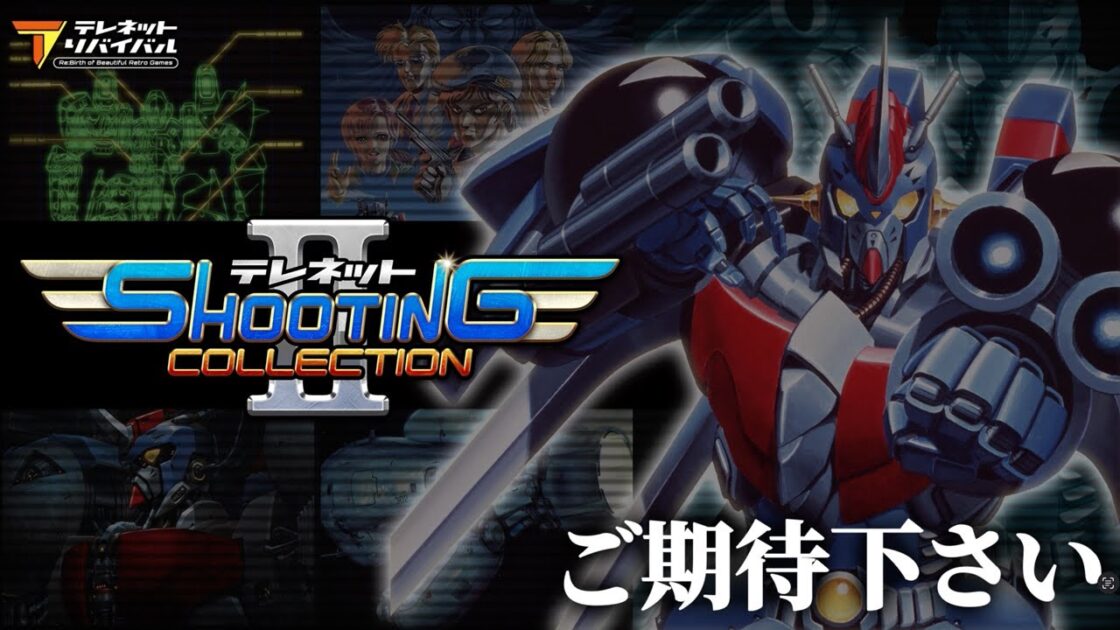 【NS】テレネット シューティング コレクション II
