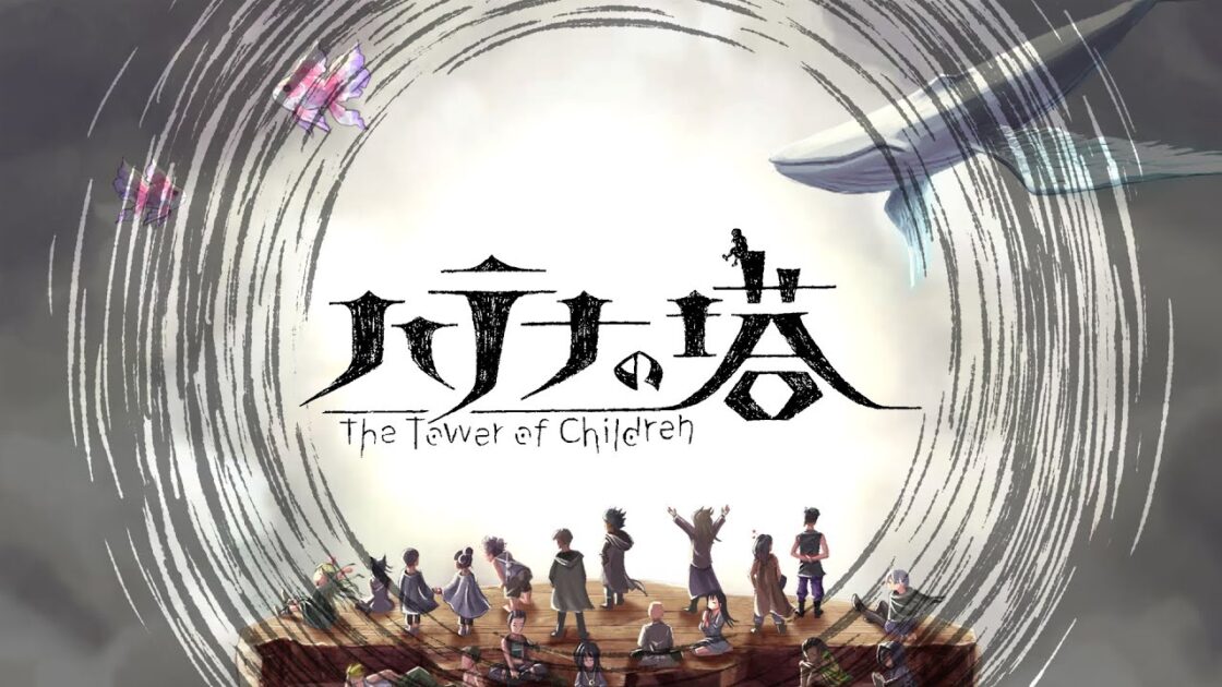 【NS/PC】ハテナの塔 -The Tower of Children-