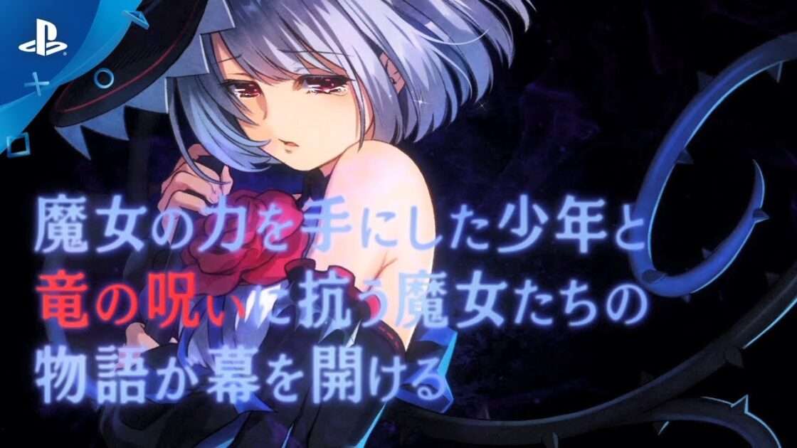 【NS/PS4】竜星のヴァルニール