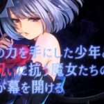 【NS/PS4】竜星のヴァルニール