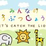 【NS/PS4】みんなのどうぶつしょうぎ