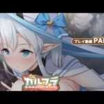 【NS/PS4】ガールズフランティッククラン