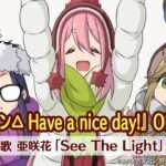 【NS/PS4】ゆるキャン△ Have a nice day!