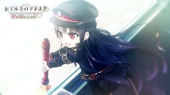 レヱル・ロマネスク origin