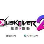 【NS/PS4/PC】Dusk Diver 2 崑崙靈動