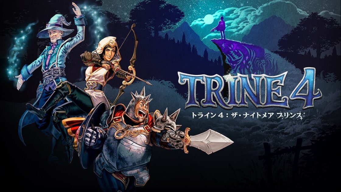 【NS/PS4/XONE/PC】トライン 4:ザ・ナイトメア プリンス
