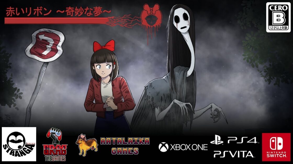 【NS/PS4/XONE/PSV】赤いリボン ～奇妙な夢～