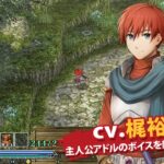 【NS/PS5/PS4】イース・メモワール -フェルガナの誓い-