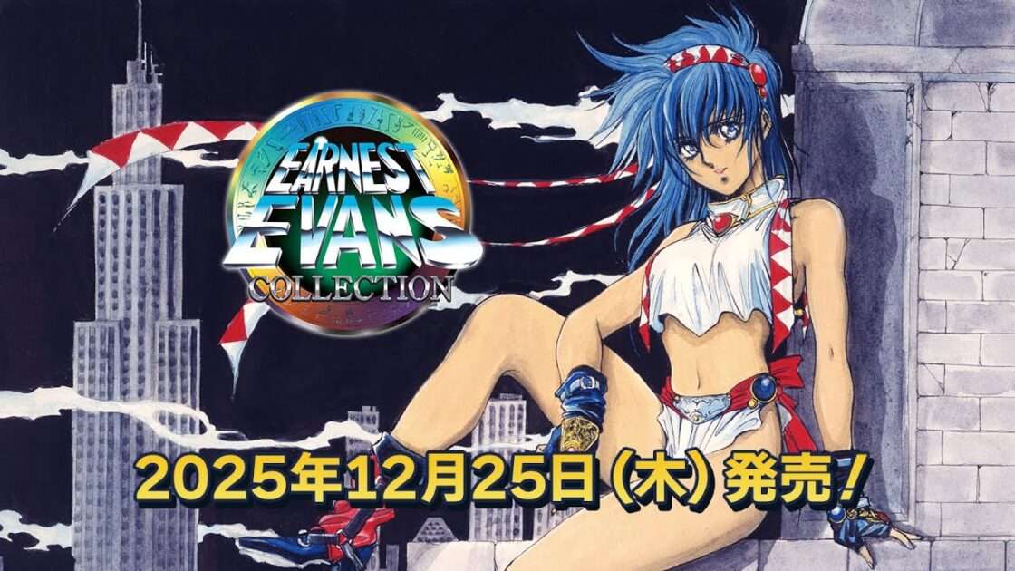 【NS/PS5/PS4】アーネスト・エバンス コレクション