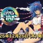 【NS/PS5/PS4】アーネスト・エバンス コレクション