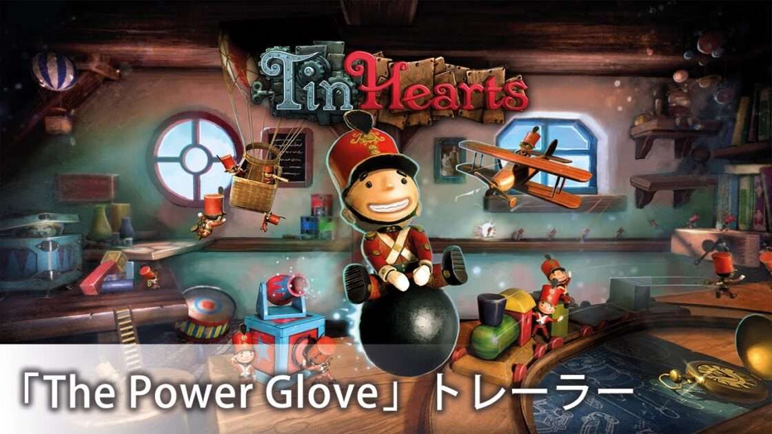 【NS/PS5/PS4】Tin Hearts 衛兵冒険記
