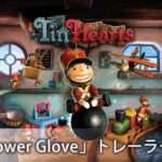 【NS/PS5/PS4】Tin Hearts 衛兵冒険記