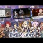 【NS/PSV】蒼き翼のシュバリエ