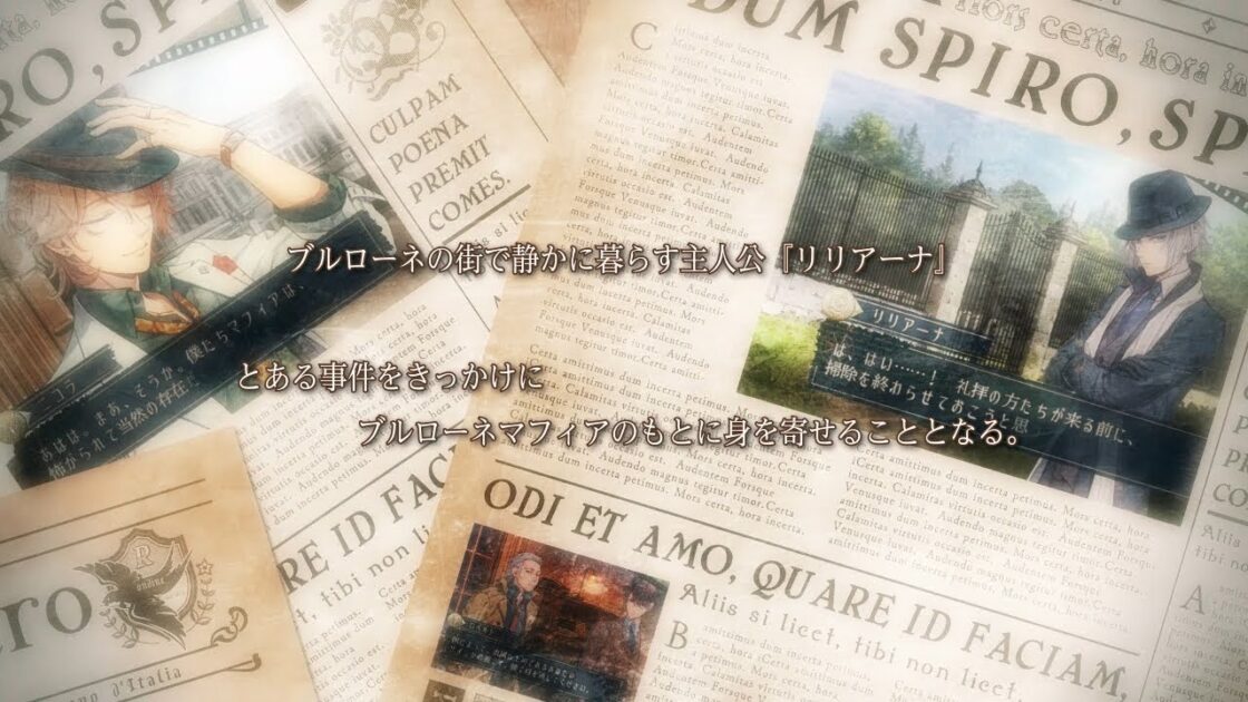 【NS/PSV】ピオフィオーレの晩鐘