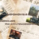 【NS/PSV】ピオフィオーレの晩鐘