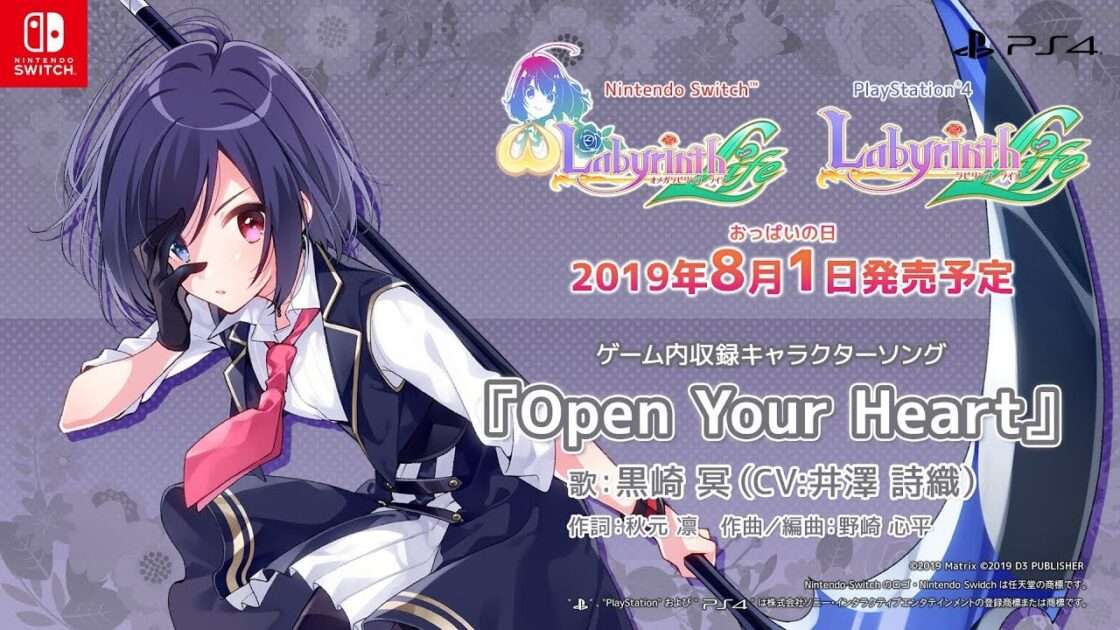 【NS/PSV】オメガラビリンス ライフ