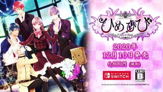 ひめひび Another Princess Days 〜White or Black〜