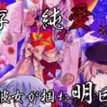 【NS/PSV/PSP】月影の鎖