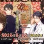 【NS/PSV/PSP】華ヤカ哉、我ガ一族