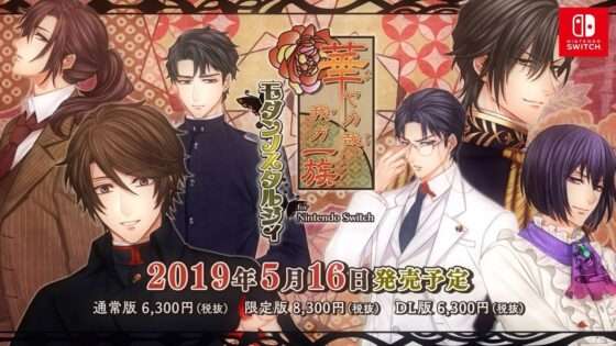 華ヤカ哉、我ガ一族