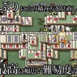 【NS】上海LEGEND