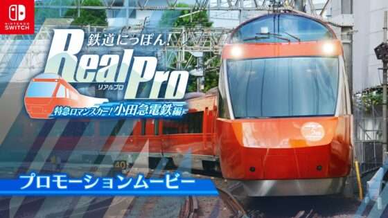鉄道にっぽん!Real Pro 特急ロマンスカー!小田急電鉄編