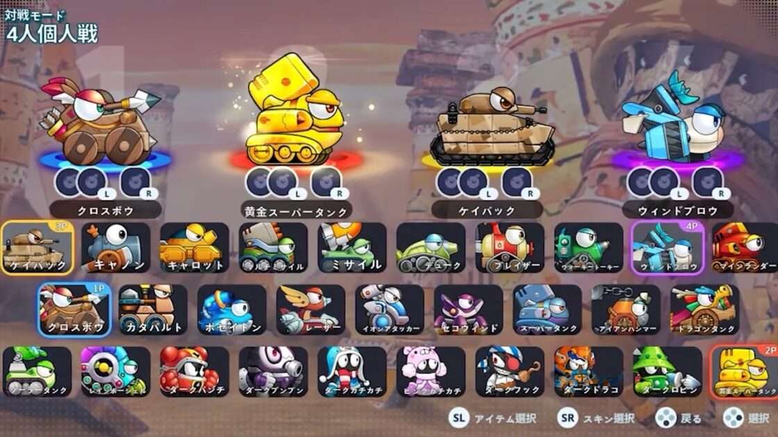 【NS】ポトリスS