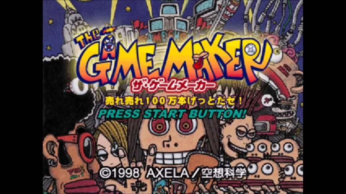 【PS】ザ・ゲームメーカー 売れ売れ100万本げっとだぜ!